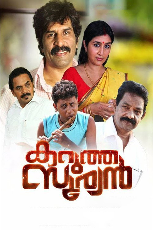 Movie poster for Karutha Sooryan (2017)