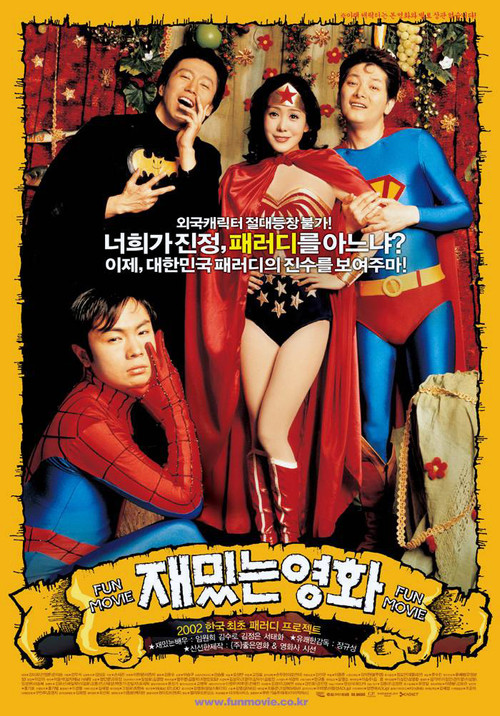 Movie poster for Fun Movie (2002)