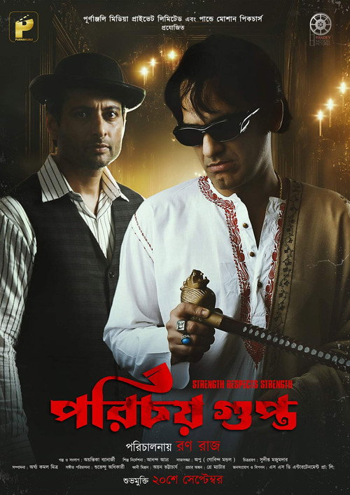 Movie poster for Porichoy Gupta (2025)