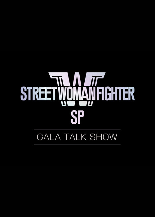 Street Woman Fighter: Gala Talkshow poster