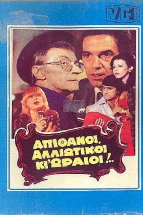 Movie poster for Incredibly Unique and Beautiful... (1982)