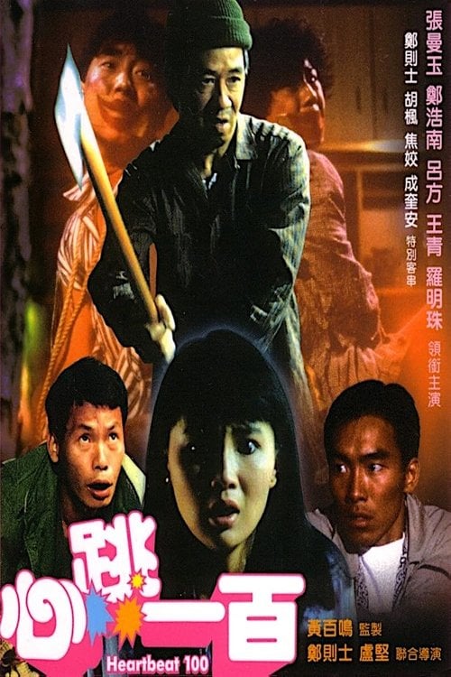 Movie poster for Heartbeat 100 (1987)