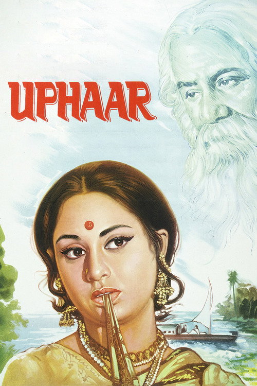 Movie poster for Uphaar (1971)