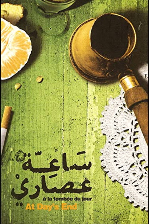 Movie poster for At Day's End (2008)