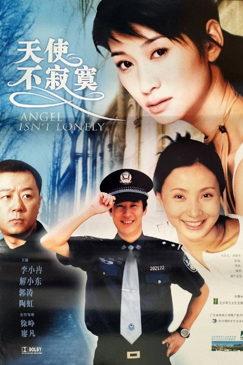 Movie poster for No Lonely Angels (2002)