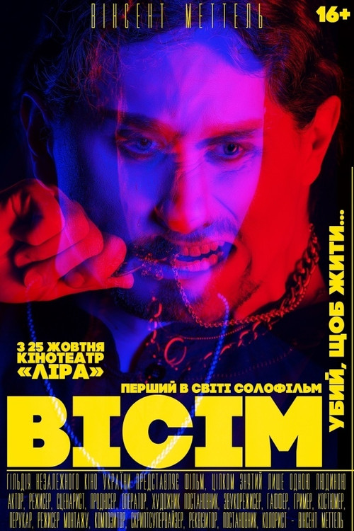 Movie poster for Eight (2018)