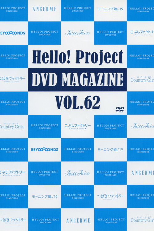 Movie poster for Hello! Project DVD Magazine Vol.62 (2019)