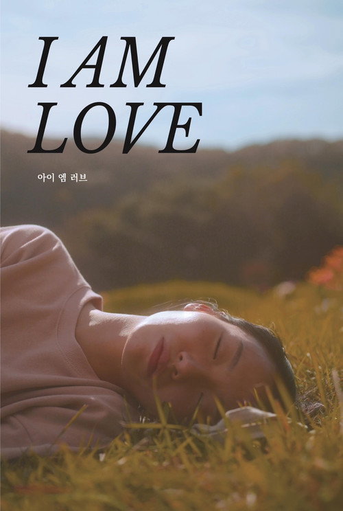 Movie poster for I Am Love (2024)