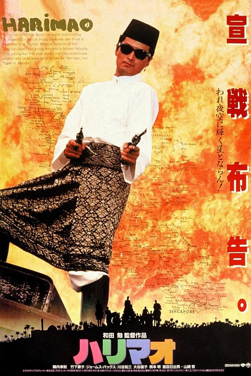 Movie poster for Harimao (1989)