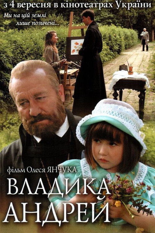 Movie poster for Metropolitan Andrey (2008)