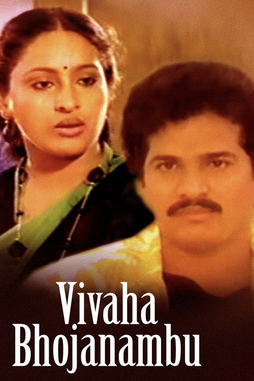 Movie poster for Vivaha Bhojanambu (1988)