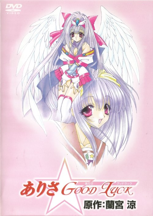 Movie poster for Arisa☆Good Luck (1999)