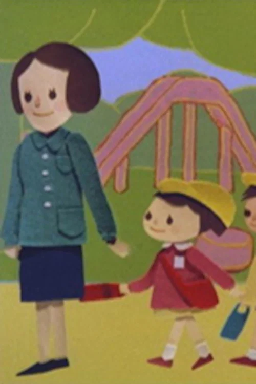 Movie poster for Mako-chan no Koutsuu Anzen (1971)