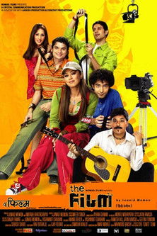 Movie poster for The Film (2005)