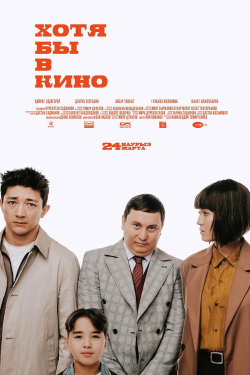 Movie poster for At Least in the Movies (2022)