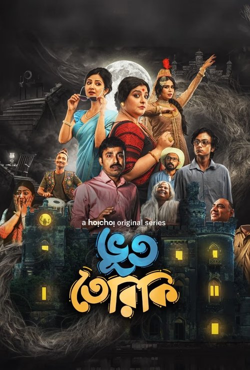 Bhootteriki poster