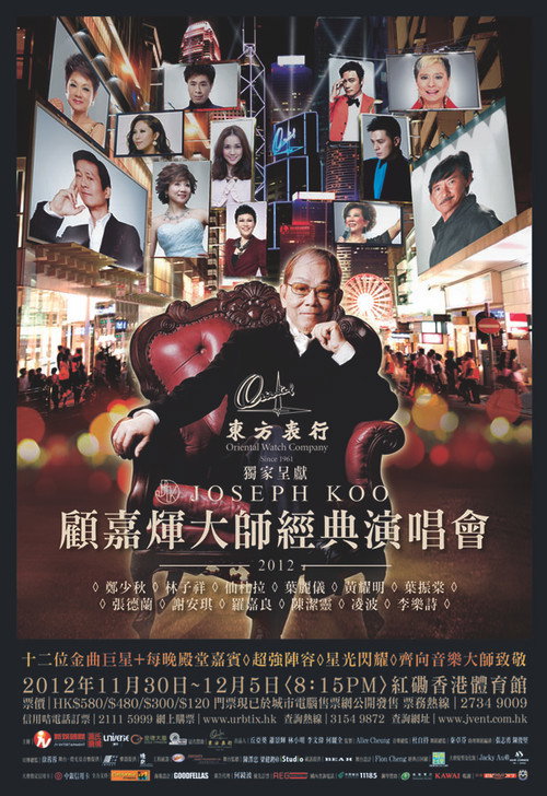 Movie poster for Joseph Koo Concert 2012 (2012)