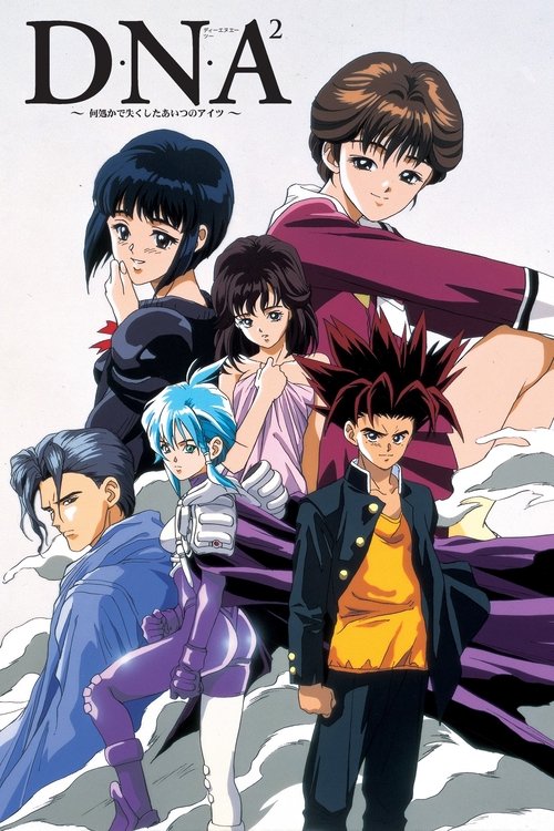 Series poster for DNA² (1994)