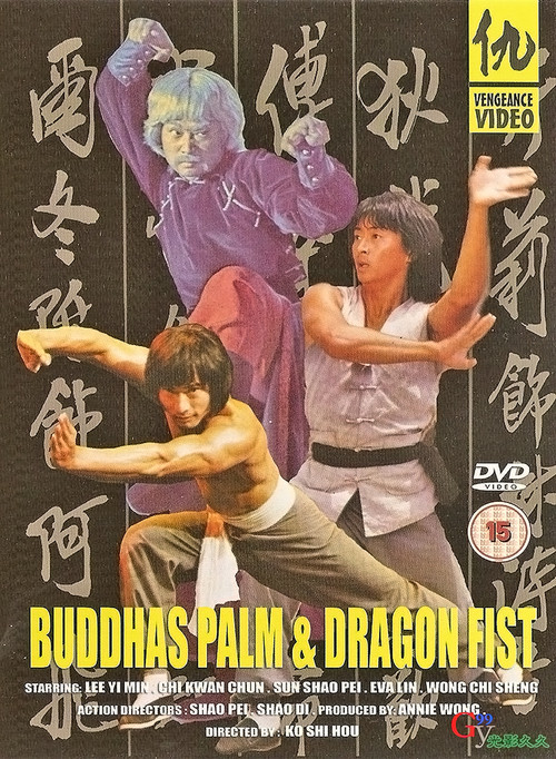 Movie poster for Roving Heroes (1980)