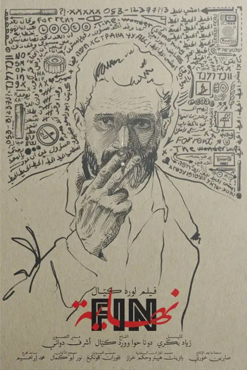 Movie poster for Fin (2025)
