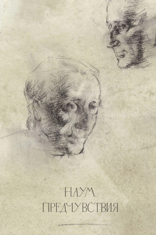 Movie poster for Naum. Predictions (2026)