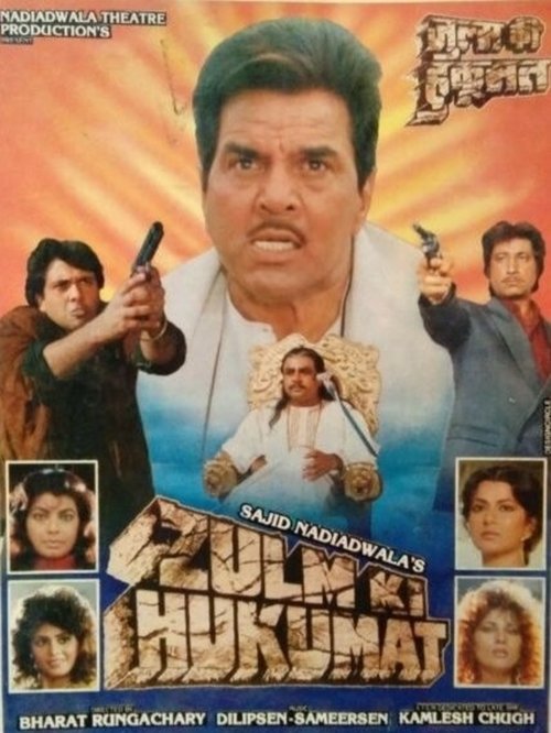 Movie poster for Zulm Ki Hukumat (1992)