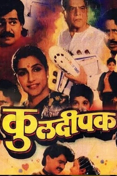 Movie poster for Kuldeepak (1990)
