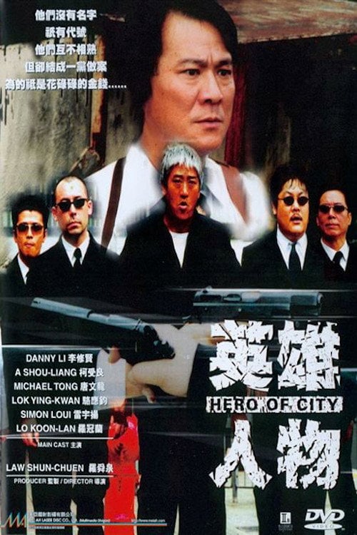 Movie poster for Hero of City (2001)