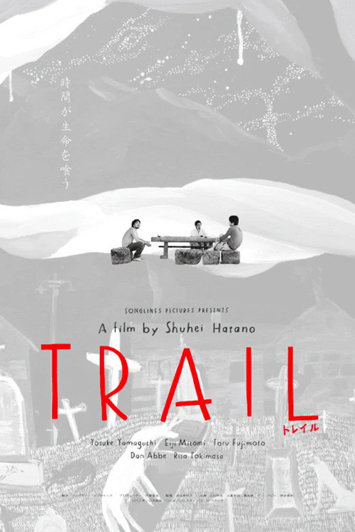 Movie poster for TRAIL (2013)