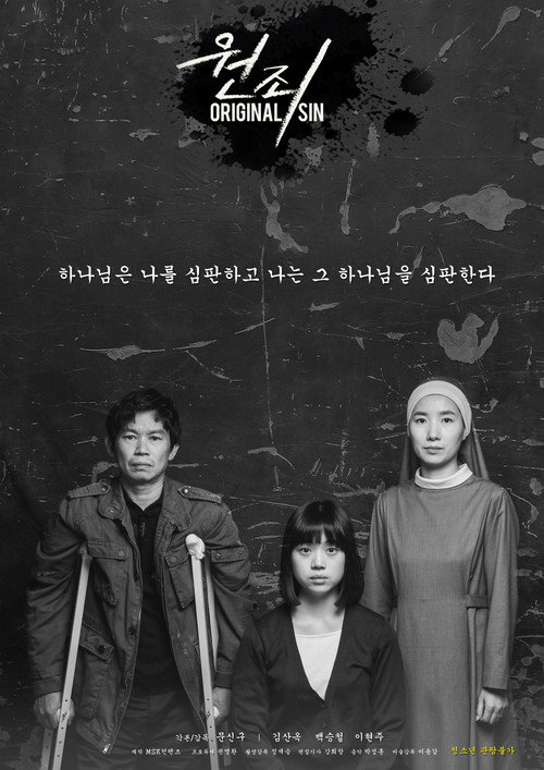 Movie poster for Original Sin (2018)