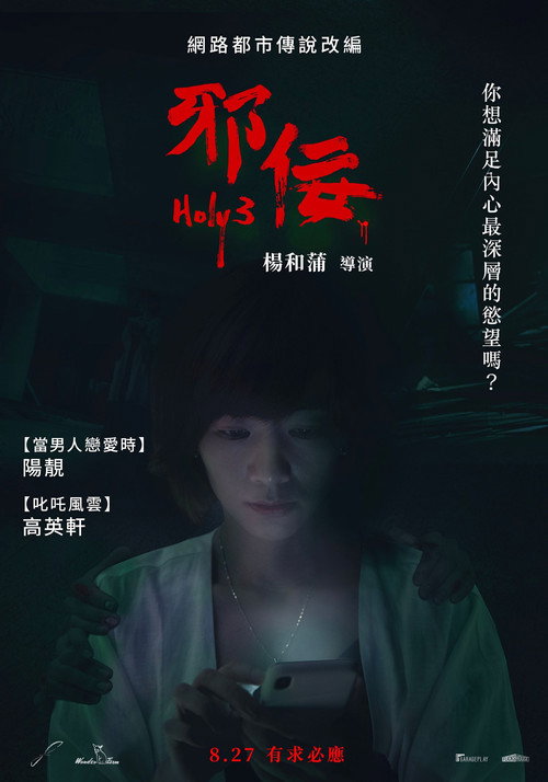 Movie poster for Holy3 (2021)