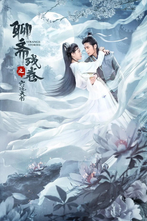 Movie poster for Six Strange Tales of Liao Zhai (2020)