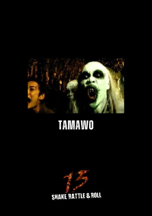 Movie poster for Tamawo (2011)