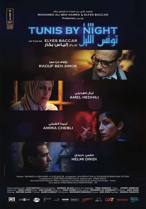 Movie poster for Tunis by Night (2017)