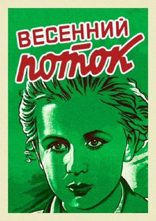 Movie poster for Spring Flow (1940)