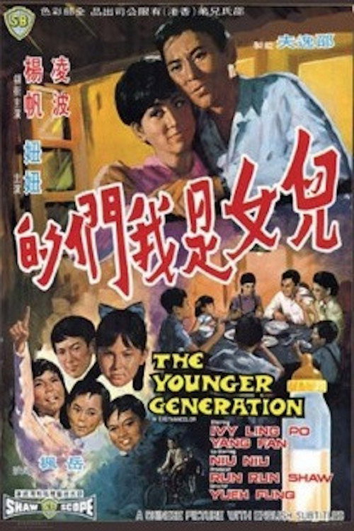 Movie poster for The Younger Generation (1970)