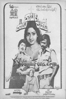 Movie poster for Ram Robert Rahim (1980)