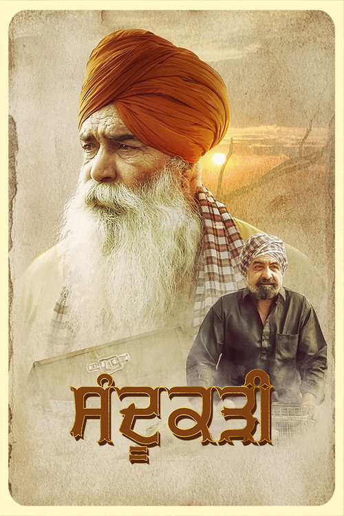 Movie poster for Sandookadee (2024)