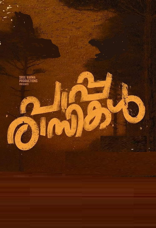 Movie poster for Paapparassikal
