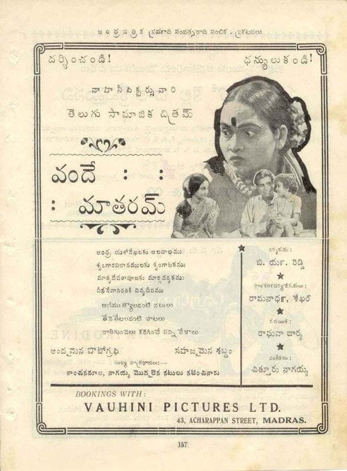 Movie poster for Vande Mataram (1939)