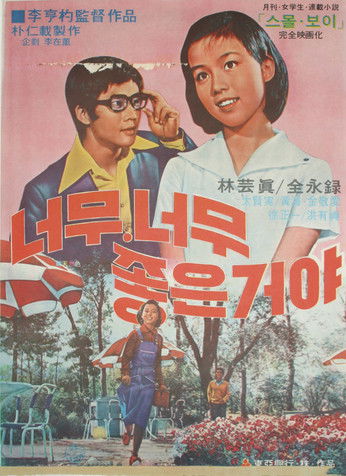 Movie poster for Ever So Much Good! (1976)