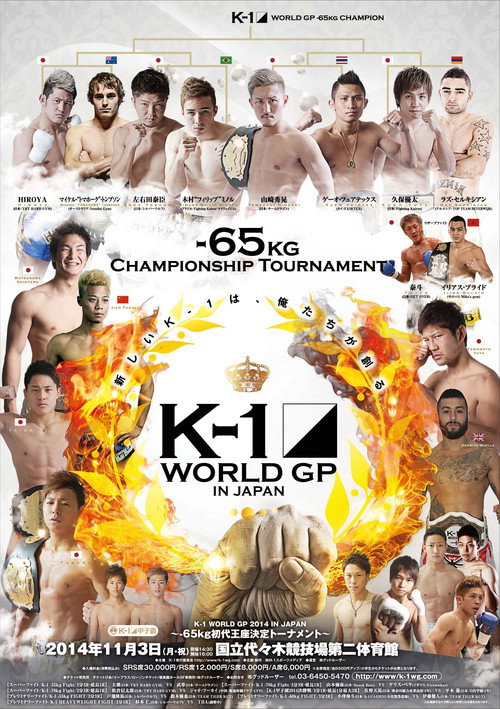 Movie poster for K-1 WORLD GP 2014: 65kg Championship Tournament (2014)