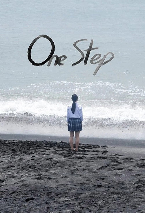 Movie poster for One Step (2019)