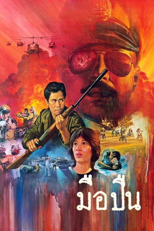 Movie poster for Gunman (1983)