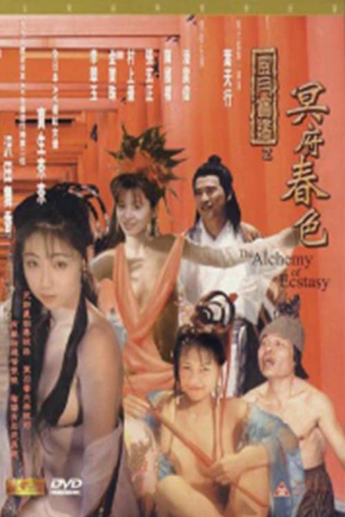 Movie poster for The Alchemy of Ecstasy (1999)