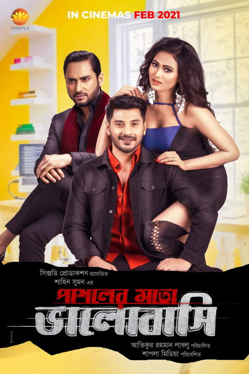 Movie poster for Pagoler Moto Valobashi (2021)