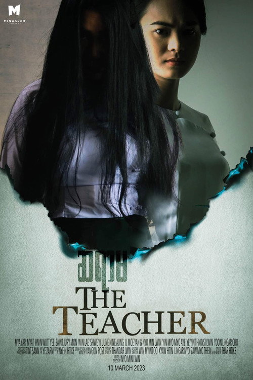 Movie poster for The Teacher (2023)