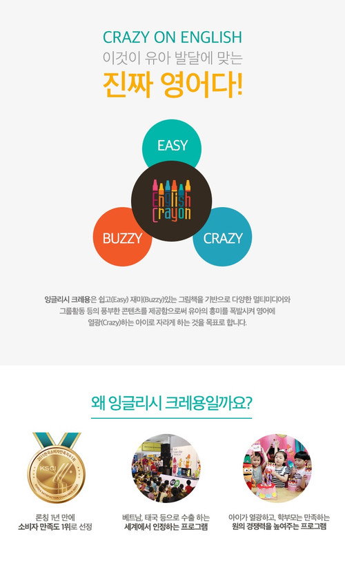 English Crayon poster