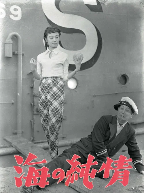 Movie poster for Pure Emotions of the Sea (1956)