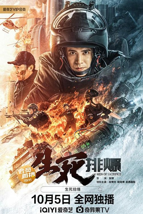Movie poster for Men of Sacrifice (2022)